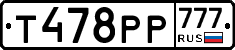 Т478РР777 - 