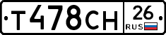 Т478СН26 - 
