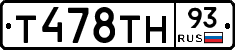 Т478ТН93 - 
