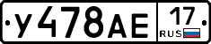 У478АЕ17 - 