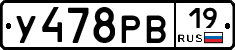 У478РВ19 - 