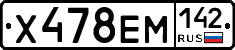 Х478ЕМ142 - 