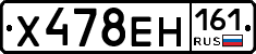 Х478ЕН161 - 