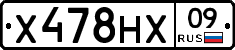 Х478НХ09 - 