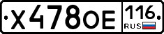 Х478ОЕ116 - 