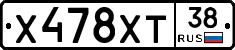 Х478ХТ38 - 