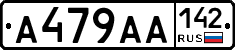 А479АА142 - 