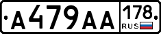 А479АА178 - 