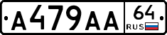 А479АА64 - 