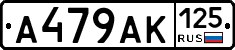 А479АК125 - 