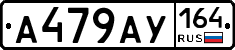 А479АУ164 - 