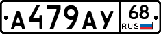 А479АУ68 - 