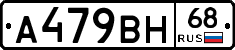 А479ВН68 - 