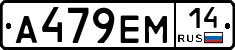 А479ЕМ14 - 