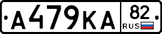 А479КА82 - 