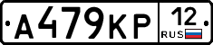 А479КР12 - 