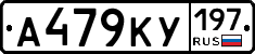 А479КУ197 - 