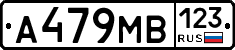А479МВ123 - 