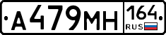 А479МН164 - 