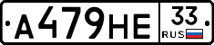 А479НЕ33 - 