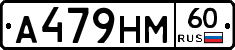 А479НМ60 - 