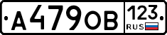 А479ОВ123 - 
