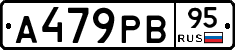 А479РВ95 - 