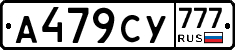 А479СУ777 - 