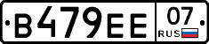 В479ЕЕ07 - 
