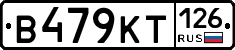 В479КТ126 - 