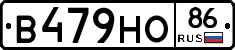 В479НО86 - 