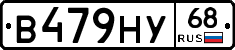 В479НУ68 - 