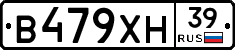 В479ХН39 - 