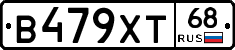 В479ХТ68 - 