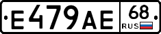 Е479АЕ68 - 