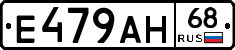 Е479АН68 - 