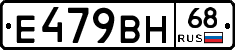Е479ВН68 - 