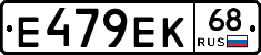 Е479ЕК68 - 