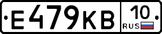 Е479КВ10 - 