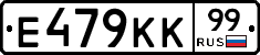 Е479КК99 - 