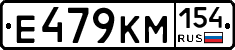 Е479КМ154 - 