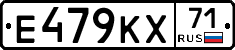 Е479КХ71 - 