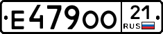 Е479ОО21 - 