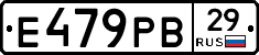 Е479РВ29 - 