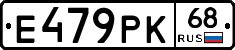 Е479РК68 - 