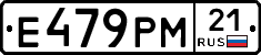 Е479РМ21 - 