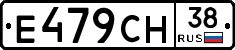 Е479СН38 - 