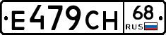 Е479СН68 - 