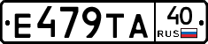 Е479ТА40 - 