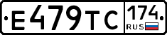 Е479ТС174 - 